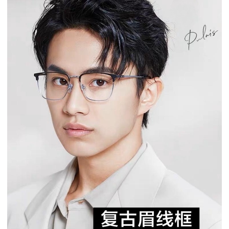德国进口纯钛近视眼镜男防蓝光抗辐射镜框架眼睛护眼可配度数平光