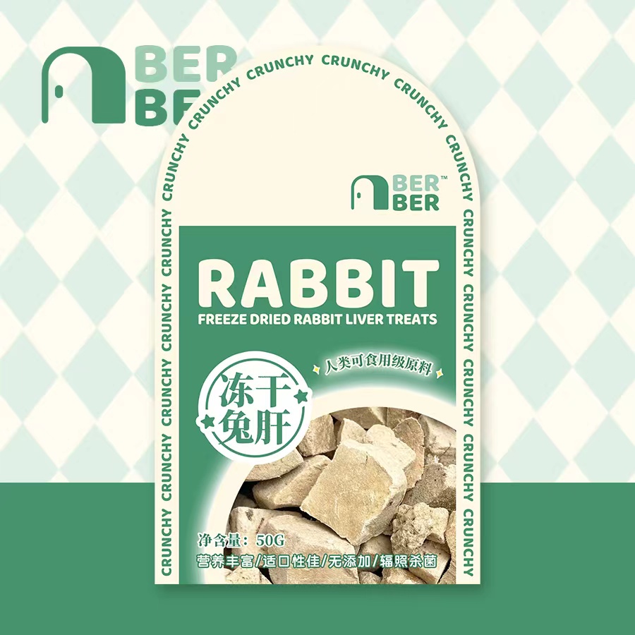 BerBer冻干兔肝猫狗零食高营养生骨肉补充微量元素