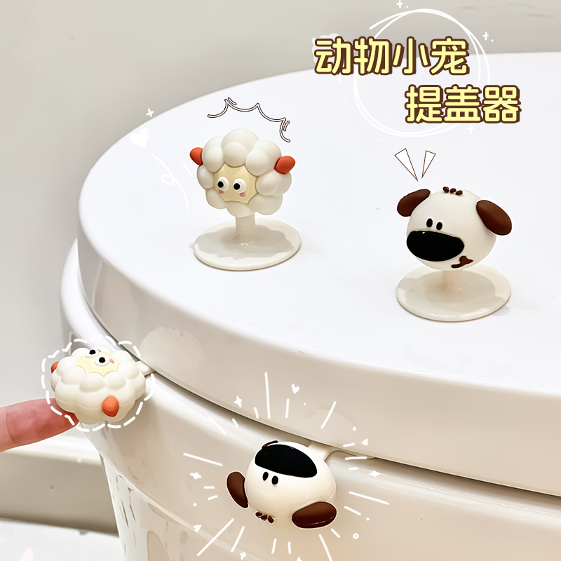 【半岛良品】马桶提盖器掀盖翻盖器手提可爱不脏手粘贴式家用卫生间