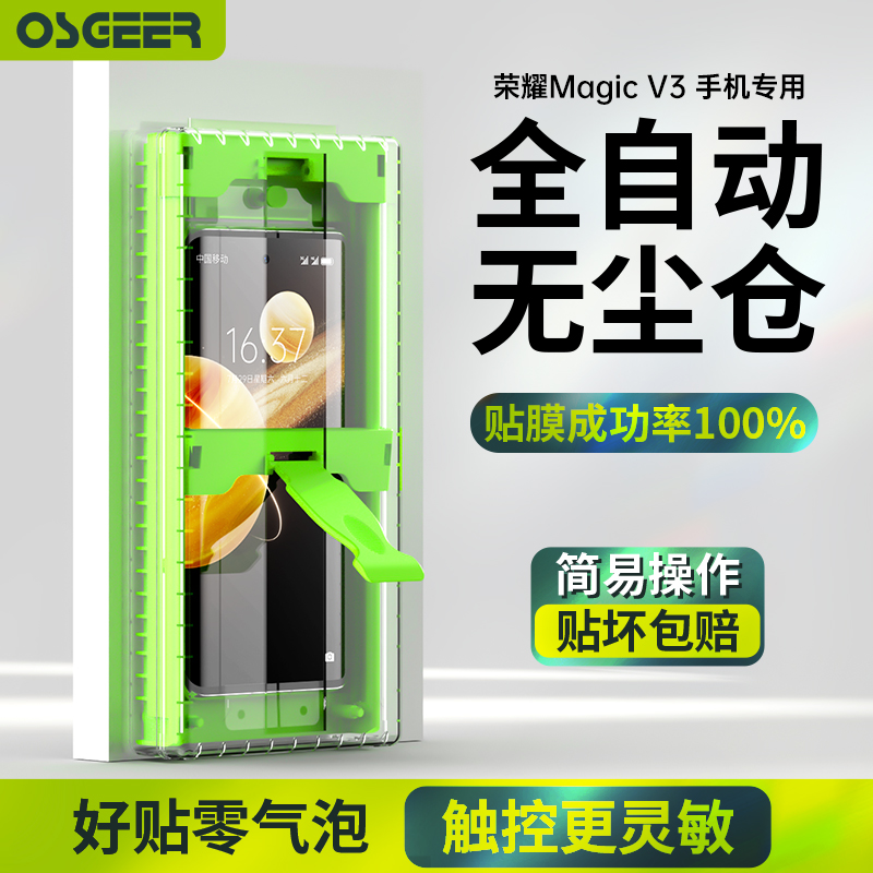 适用荣耀magicv3手机膜magicv5防偷窥华为vs3钢化膜曲面陶瓷贴膜