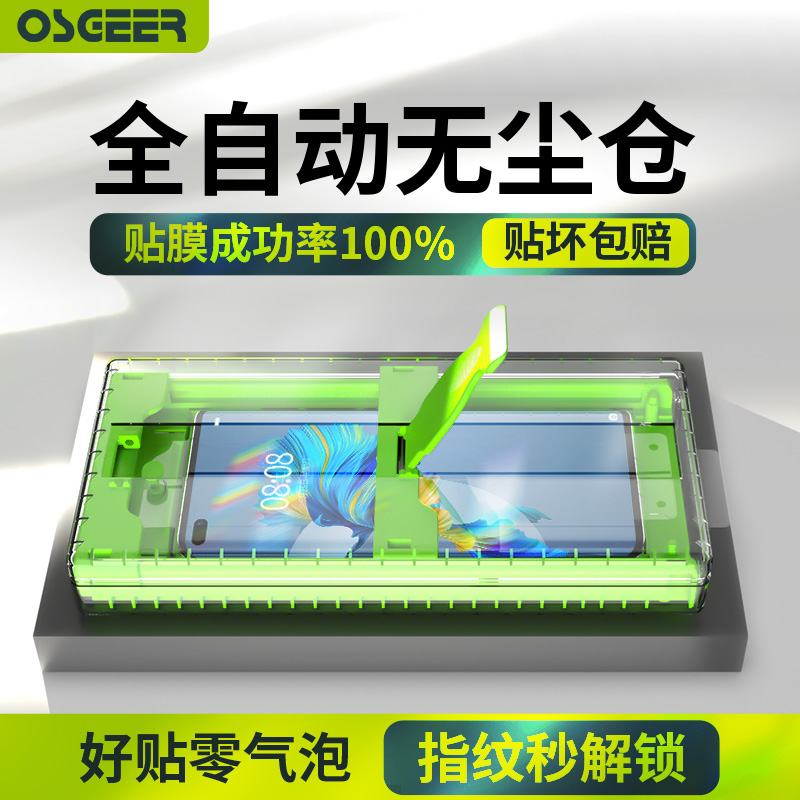 华为mate40pro手机膜mate50/60/70新款无尘舱epro+曲屏钢化软膜贴