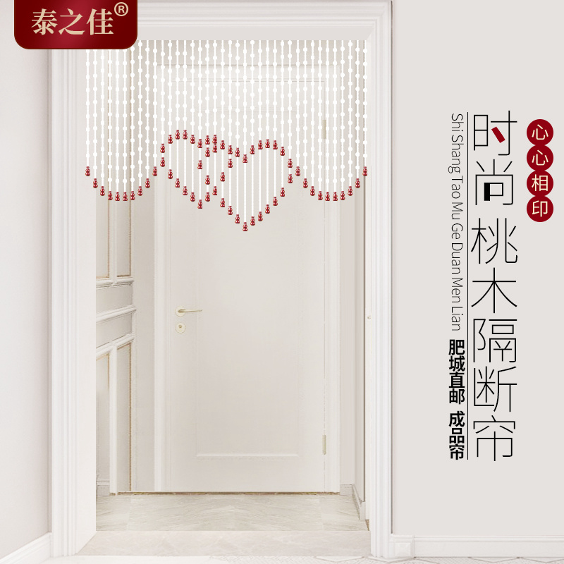 全桃木帘葫芦珠帘隔断帘心形网红新款卧室客厅玄关挂帘子免打孔