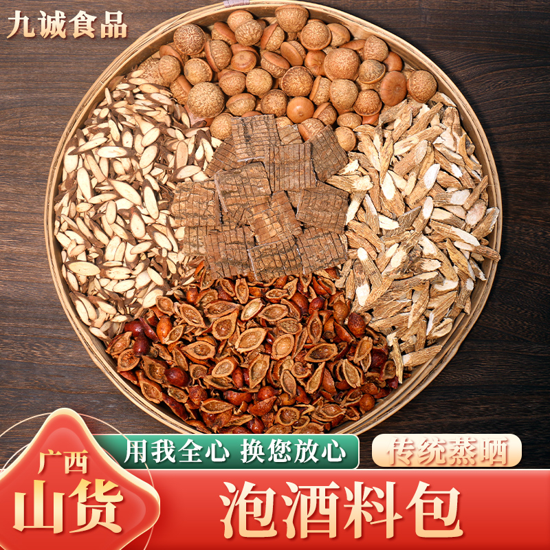 英雄泡酒料包金樱子肉英茶三蒸晒煮水泡水喝牛大力流果千斤拔干货