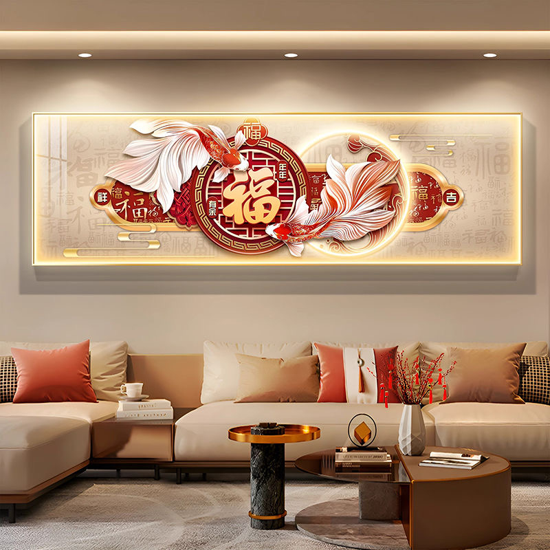 腾景空间【家和万事兴】年年有鱼黄金大道旭日东升客厅装饰画横版画