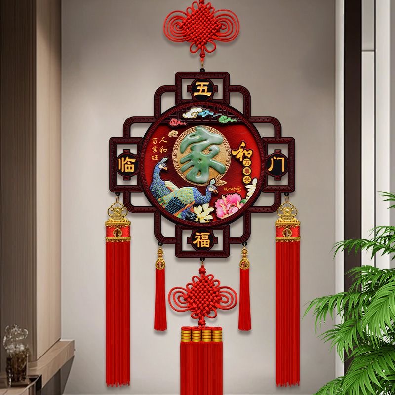 【新春年货中国结挂件】仿玉雕桃木大号客厅玄关乔迁背景墙新年装饰