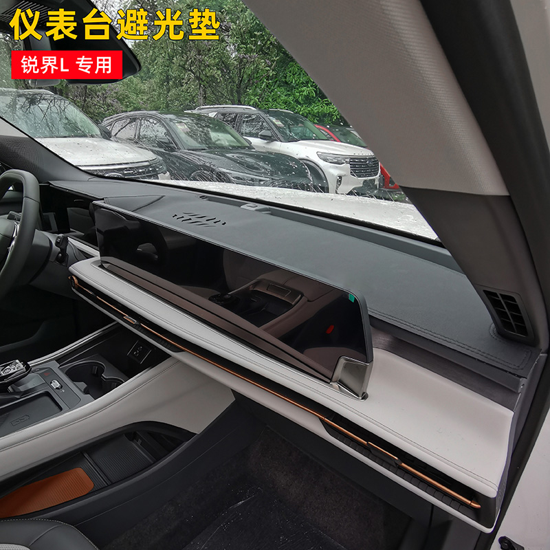 23-25款福特锐界L仪表台避光垫中控台专车防晒隔热垫锐界L专用垫