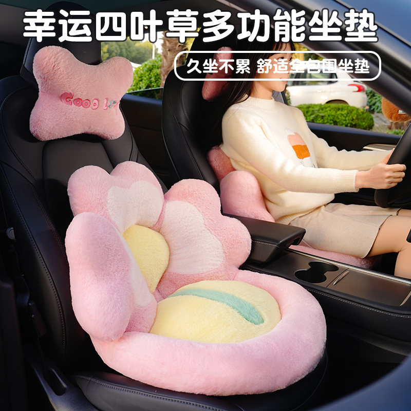 四叶草毛绒花朵坐垫办公室久坐神器椅垫靠背一体车载加厚屁股垫子