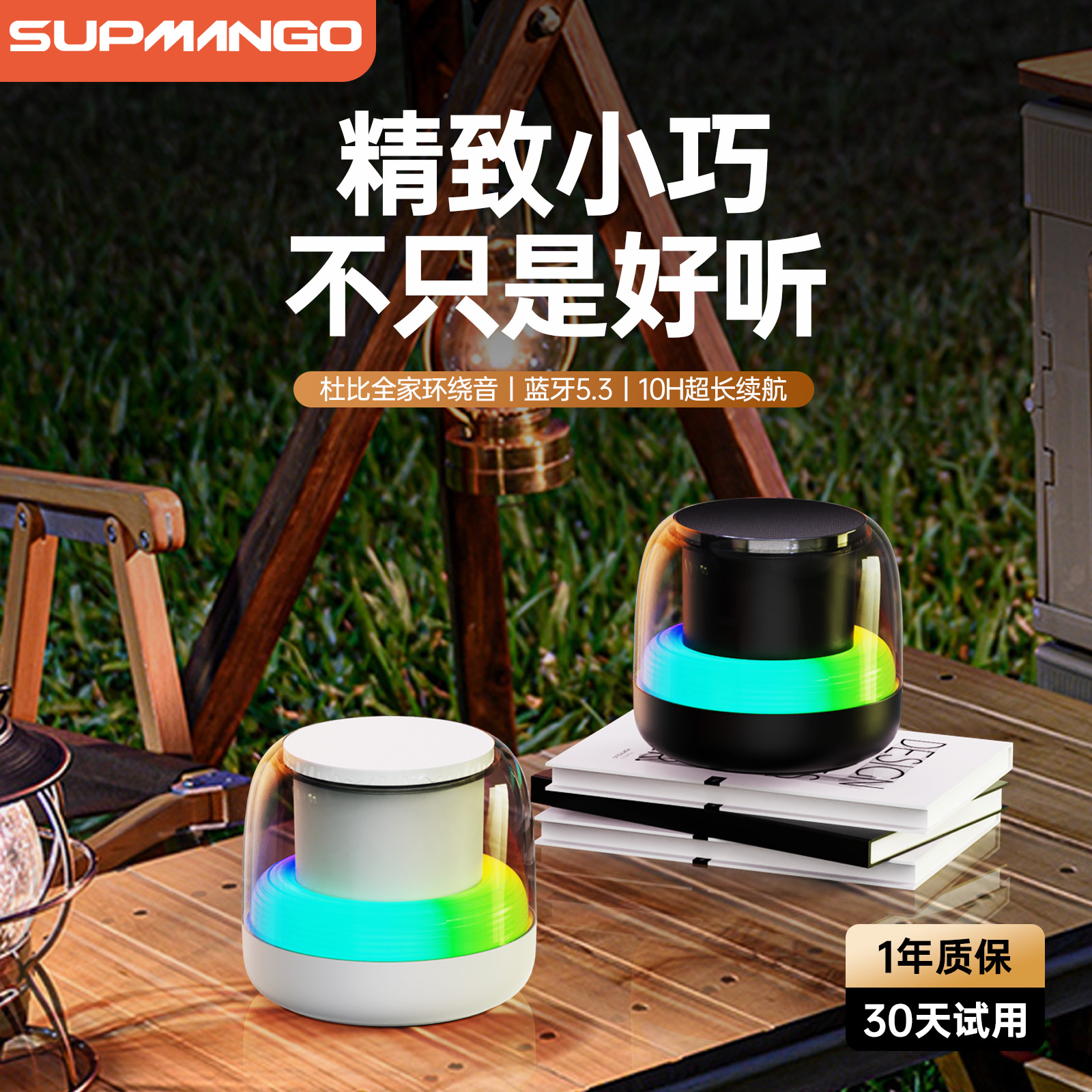 SUPMANGO无线重低音音响全景RGB炫彩灯效超长续航小型低音炮音响