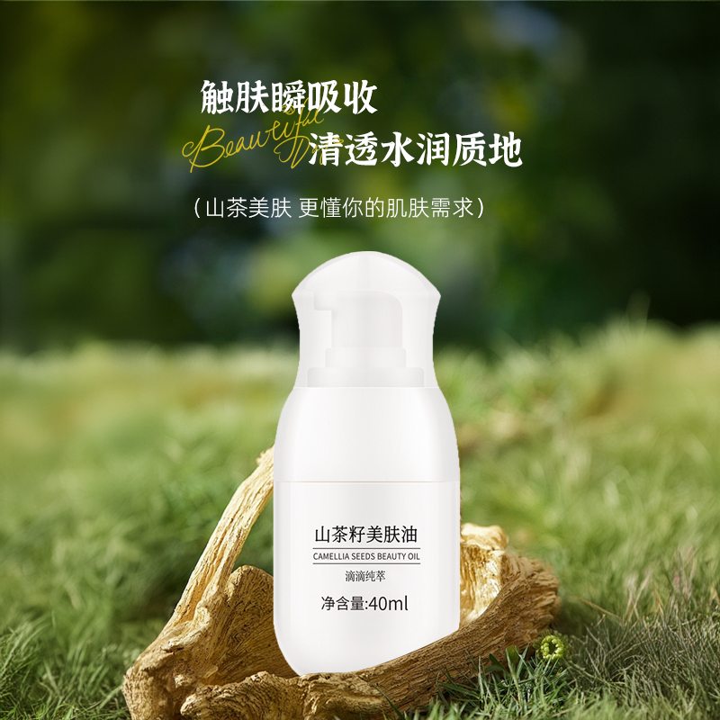 山茶籽有养肤（拍一发二）（不要抹到上眼皮）