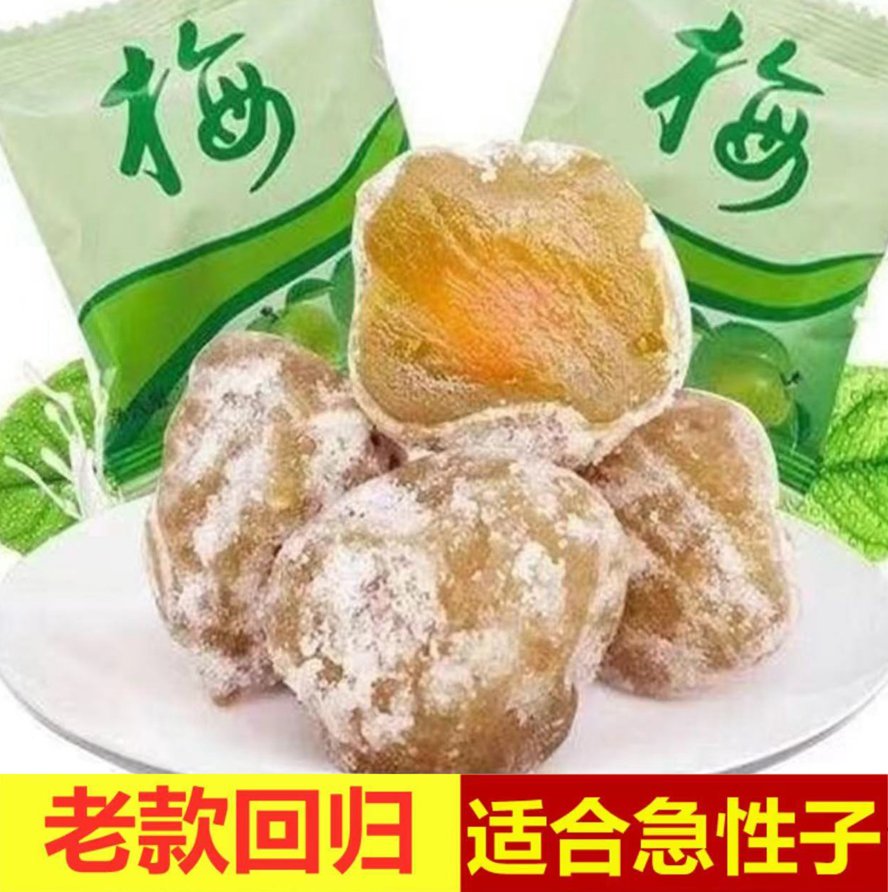 【网红青梅果】正品酵素梅“10g大果增强版爽口一袋30粒青梅果