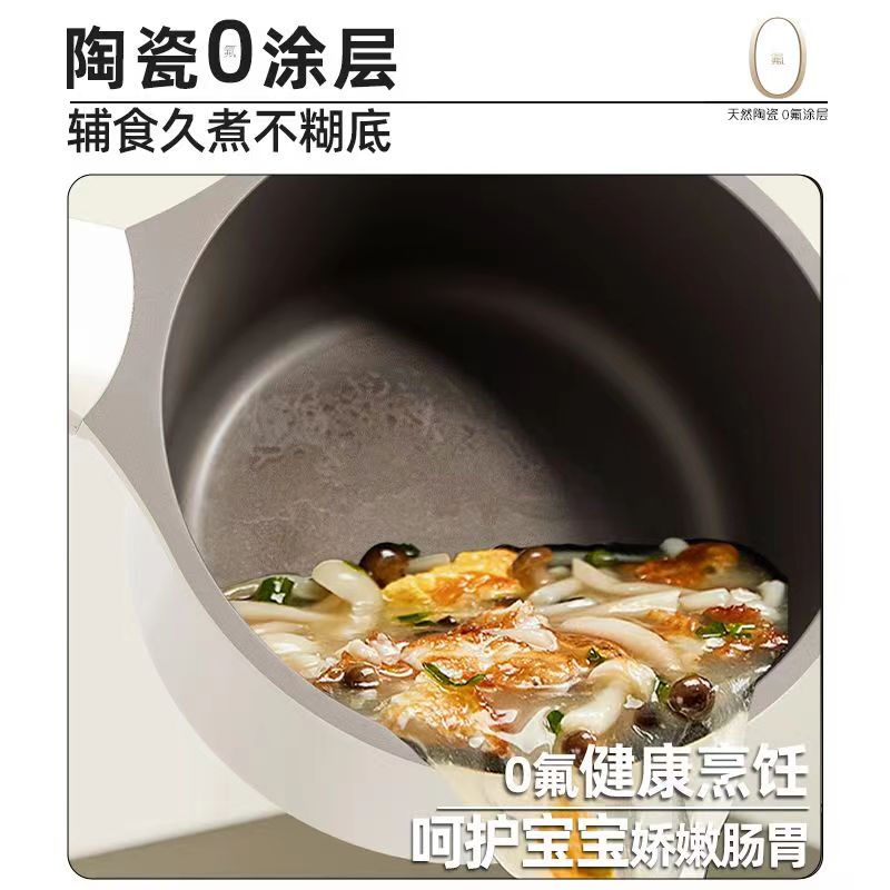 Royalstar/荣事达陶瓷小奶锅无涂层不粘锅宝宝辅食锅婴儿煎煮一体