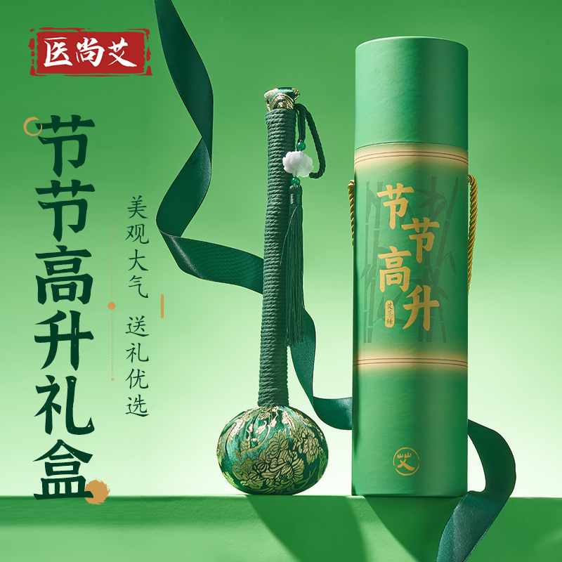 艾草锤送老师长辈艾草锤高档筒装手工送礼制作礼盒企业伴手礼