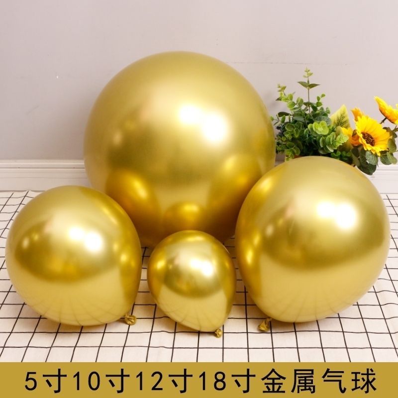 金属气球5寸10寸12寸18寸加厚铬金色乳胶圆气球派对装饰婚礼布置