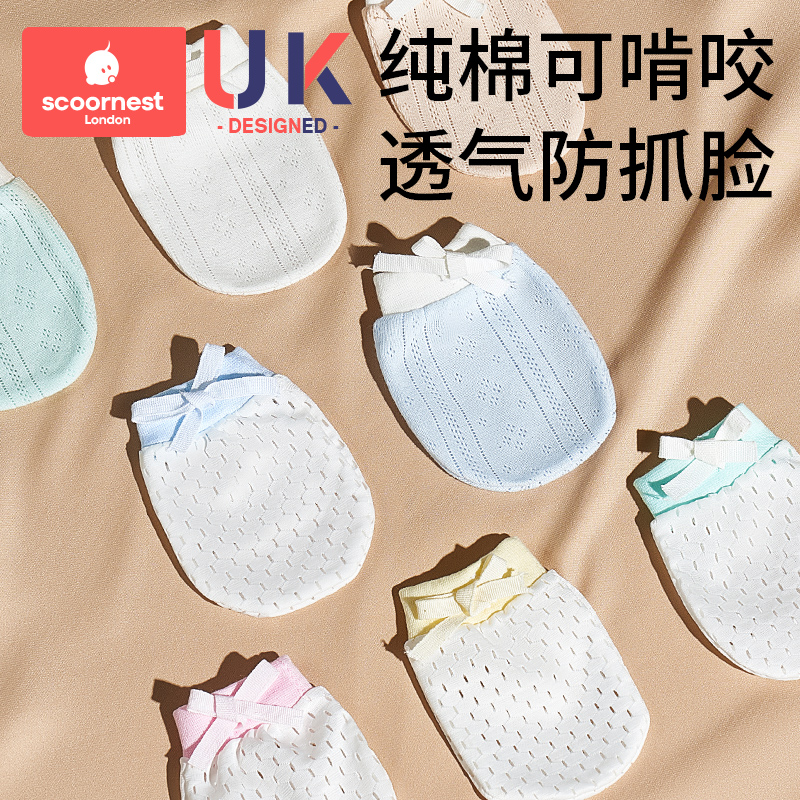 婴儿手套防抓脸神器春夏秋可啃咬冬季薄款0-6个月新生儿护手套包