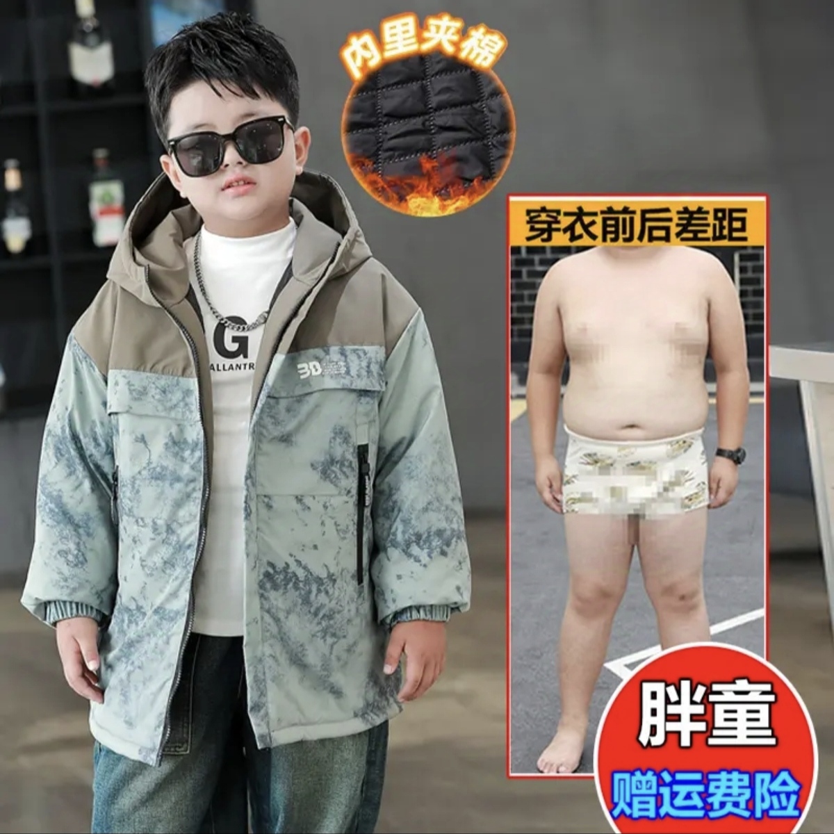 胖男童秋冬装加厚外套加肥加大夹棉冲锋衣大童胖男孩棉服保暖上衣