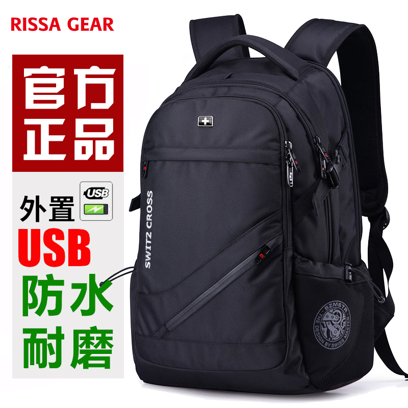 瑞士双肩包男士背包商务旅行旅游大容量电脑包初中高中大学生书包