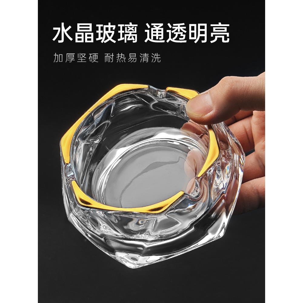 玻璃烟灰缸轻奢高级感家用客厅办公室商用酒店创意水晶酒吧
