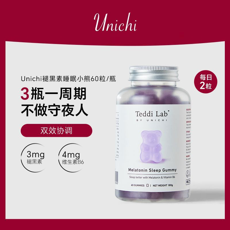 UNICHI澳洲褪黑素小熊软糖0糖低脂柠檬薰衣草味60粒
