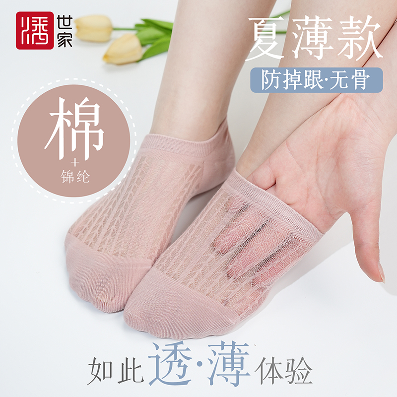 潘世家超薄网眼隐形船袜女士夏季袜子透气防掉跟吸汗无骨浅口船袜