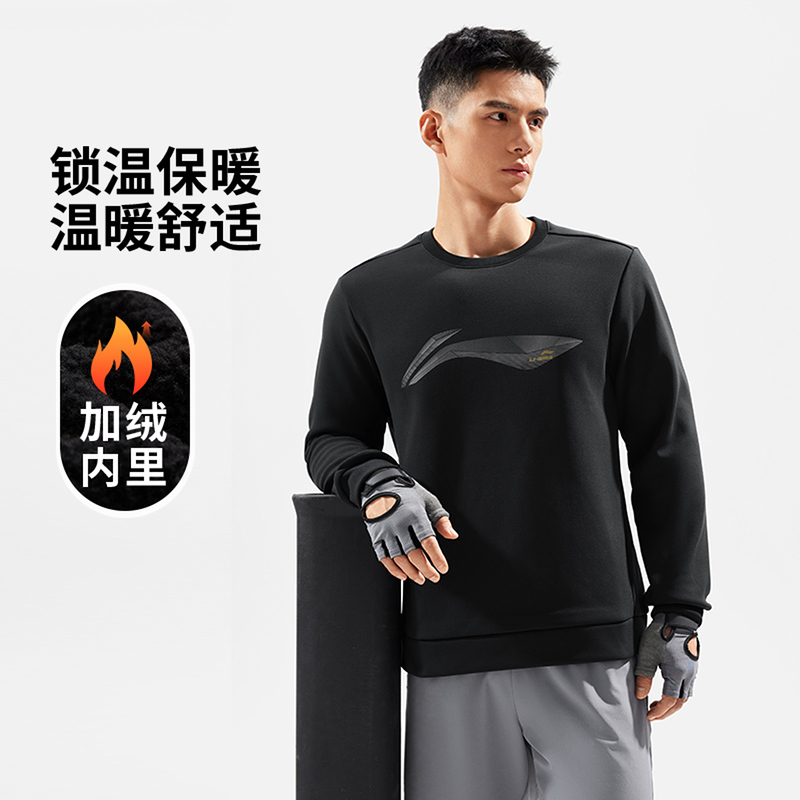 李宁（lining）健身系列男子加绒保暖套头卫衣AWDU567