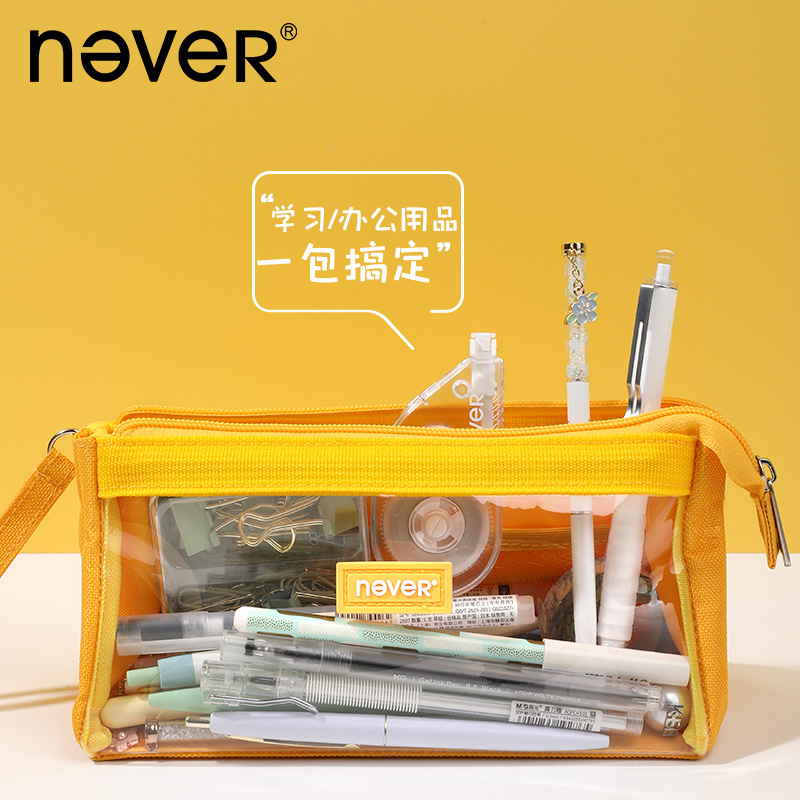 NEVER【正品无忧】巨能装笔袋大容量半可视可折叠收纳简约铅笔袋