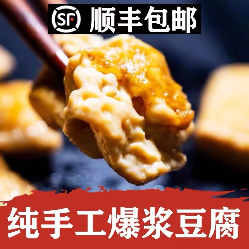 豆小怪贵阳爆浆小豆腐现做新鲜街边的味道贵州小豆腐大方豆腐油炸