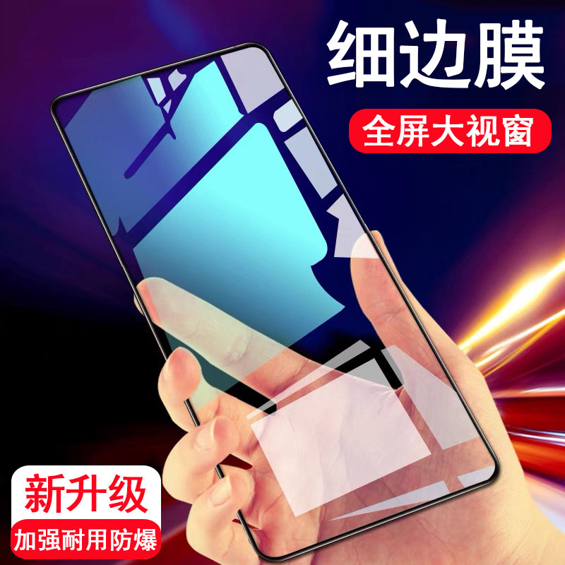 适用于Vivoiqoo13/12/11/10/iqooz10x/z9/z8手机细边高清钢化膜