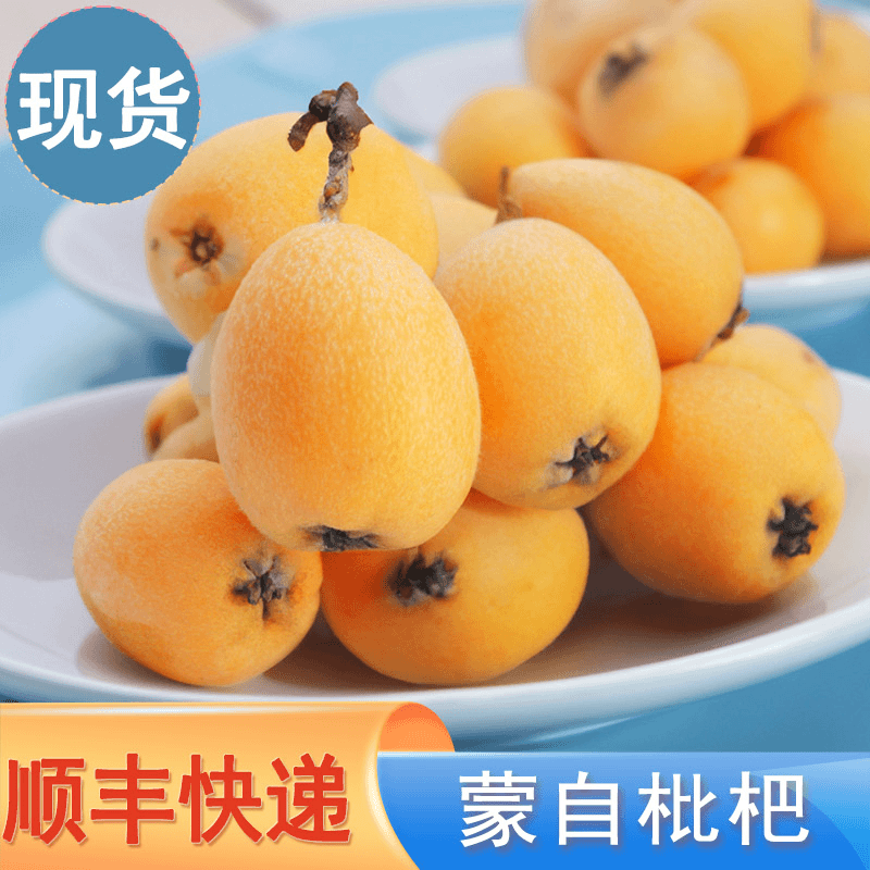 【顺丰速运】云南蒙自枇杷果新鲜水果长虹枇杷果新鲜独立多汁1/5斤