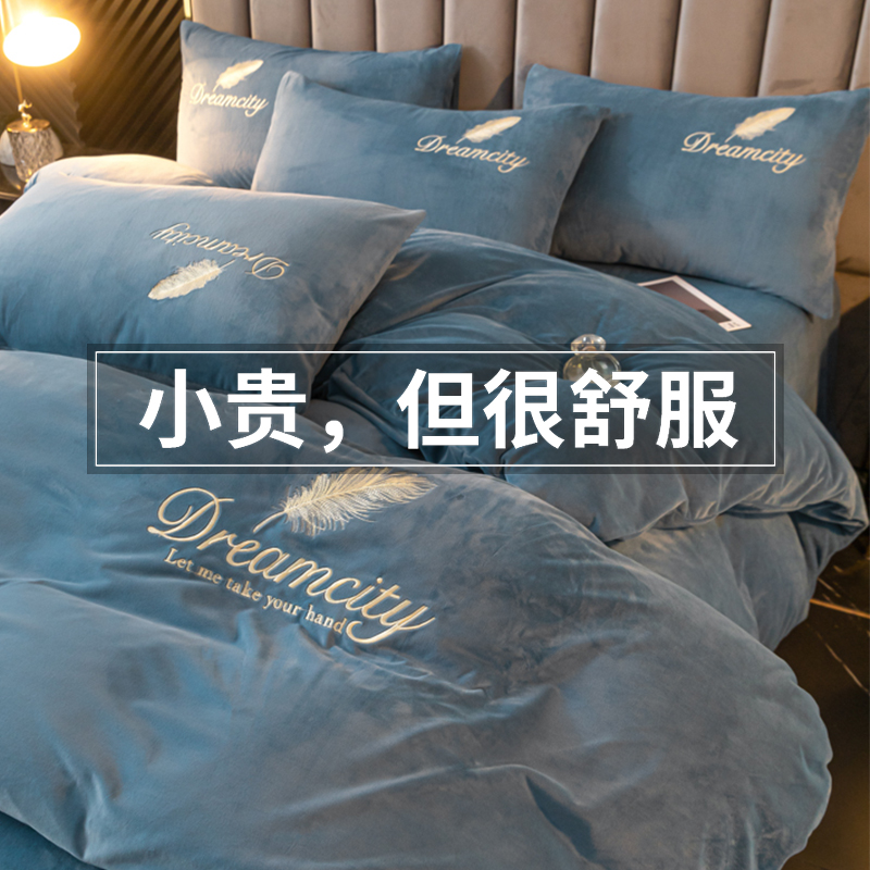 牛奶绒四件套加厚冬季床上用品双面加绒保暖法兰绒被套床单三件套