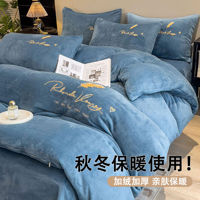 牛奶绒四件套加厚冬季床上用品双面加绒保暖法兰绒被套床单三件套