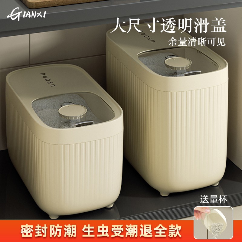 装米桶家用防虫防潮密封桶放米缸面桶面粉储米箱储存罐大米收纳盒