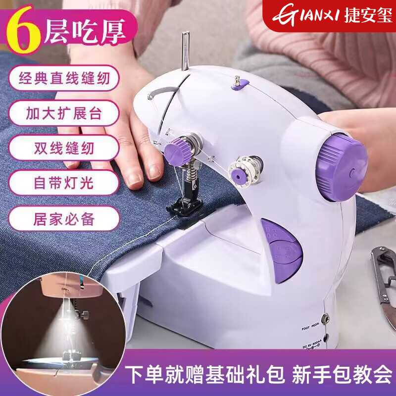 缝纫机家用迷你多功能电动针线机裁缝机小型缝补衣服手工锁边神器