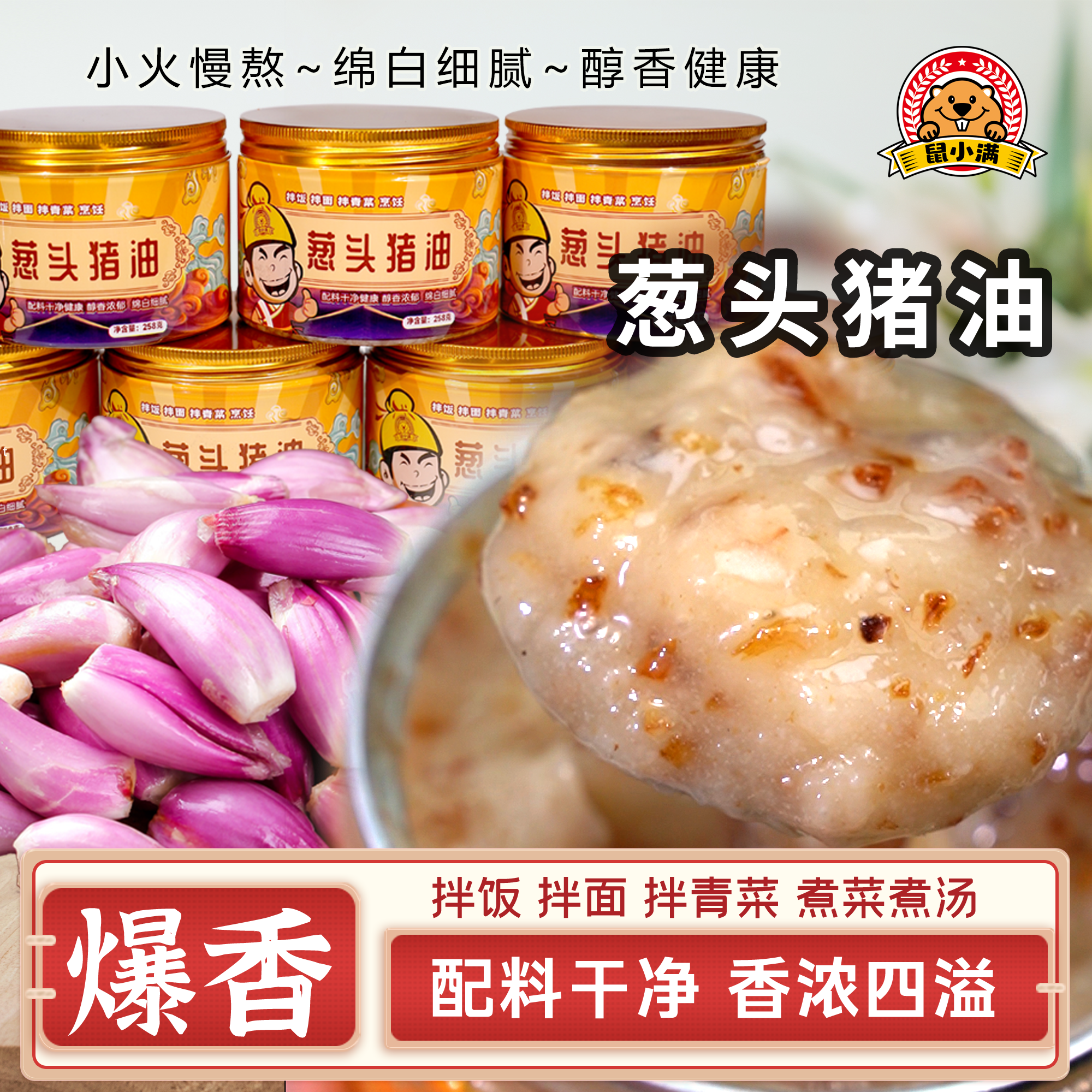【送鲜拉面●到手拌个面】葱香猪油拌面拌饭拌青菜现熬猪油