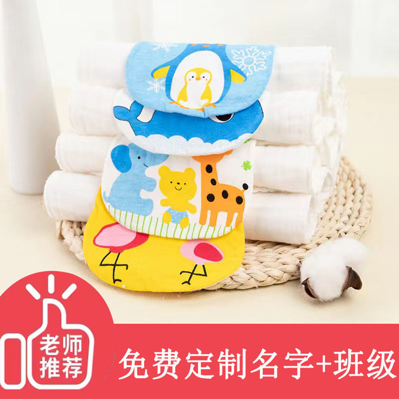 【免费定制姓名】儿童纯棉吸汗巾婴儿隔汗巾宝宝垫背大号全棉幼儿园