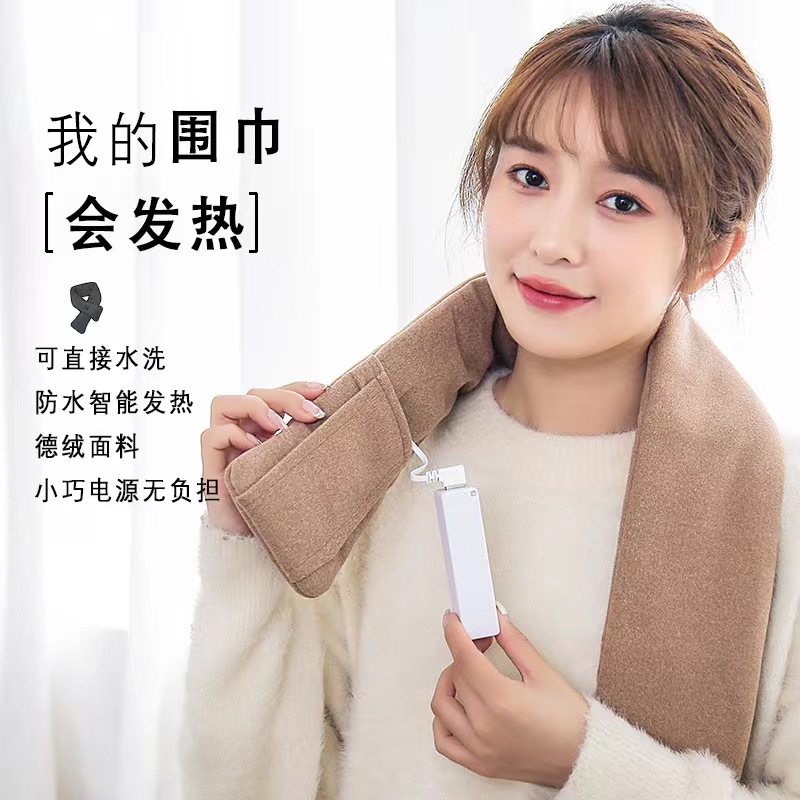 智能发热围巾电热男女保暖围巾加热护肩热敷暖宫防寒围脖可水洗