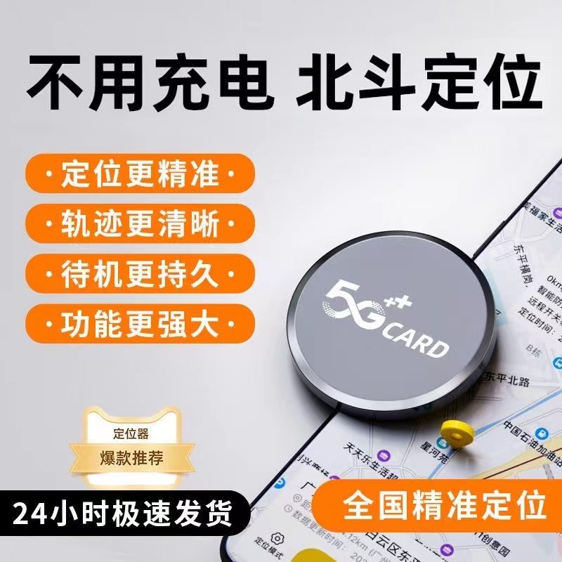 GPS定位器汽车摩托车防盗器自动车电动车防丢器定位追踪器高品质