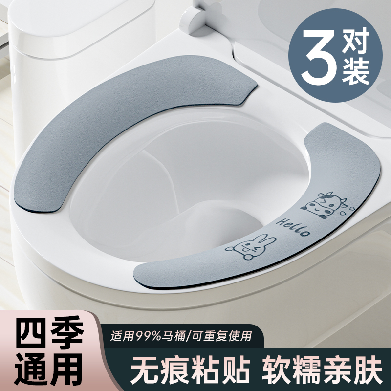四季通用粘贴式家用马桶垫冬季马桶坐垫秋冬坐便垫卫生间马桶垫子