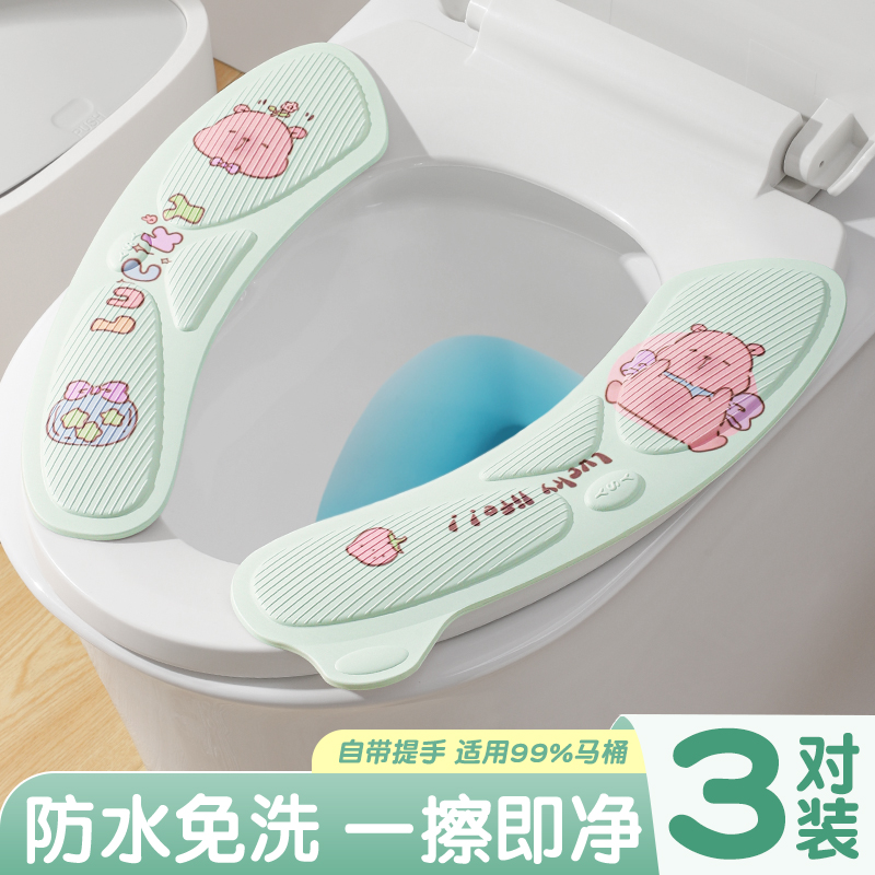 防水免洗马桶坐垫四季通用家用厕所马桶垫粘贴式马桶贴冬季坐便垫