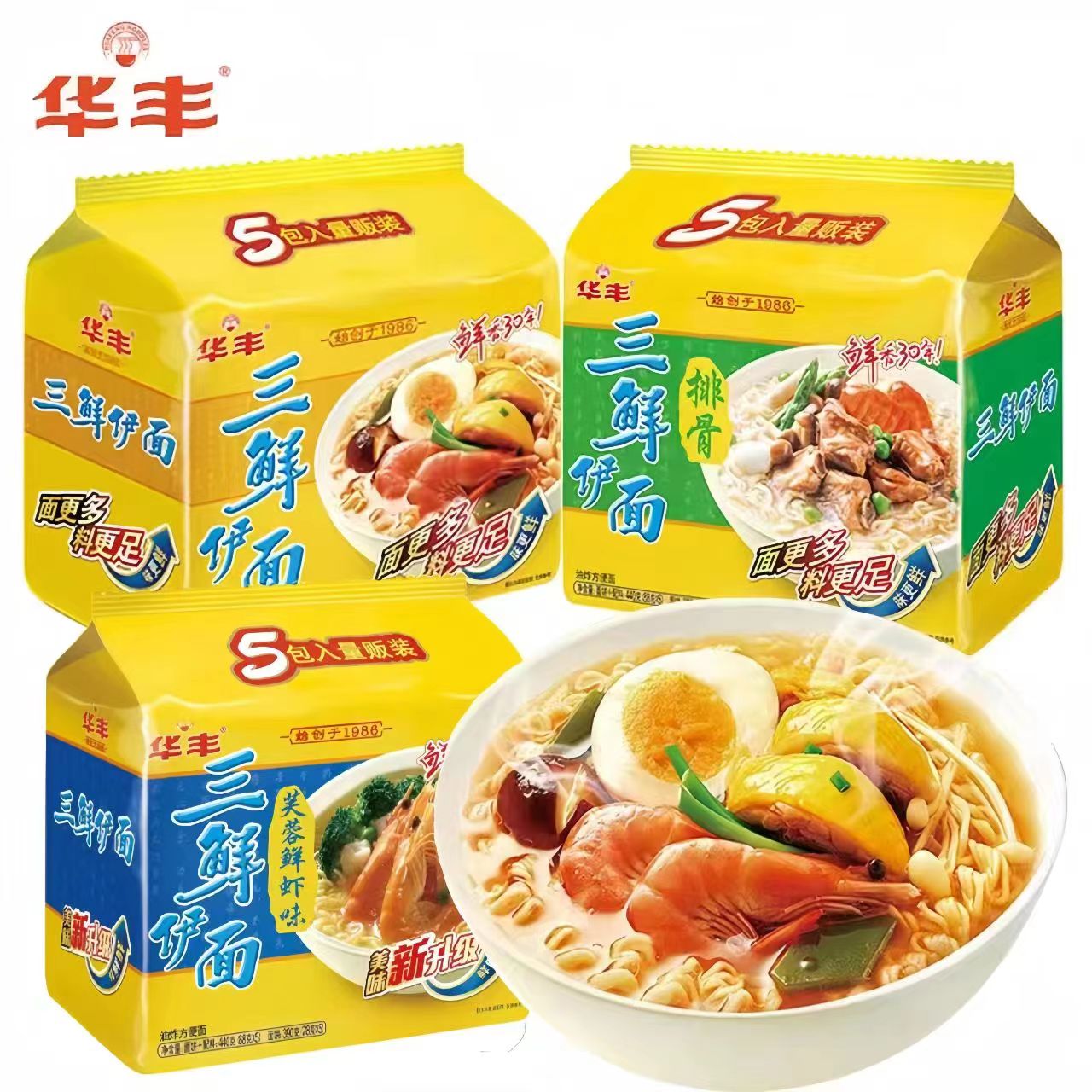 华丰三鲜伊面86g*装方便面干吃老式怀旧泡面鲜香30年速食美味食用