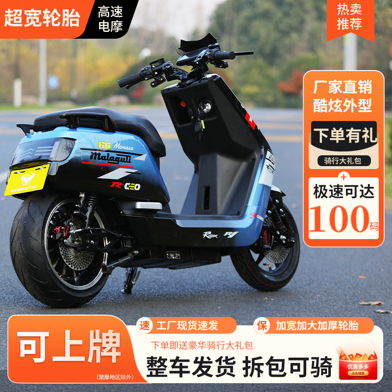 2024新款大牛电动车n7宽胎14寸全顺电机锂电长跑王高速电摩可上牌