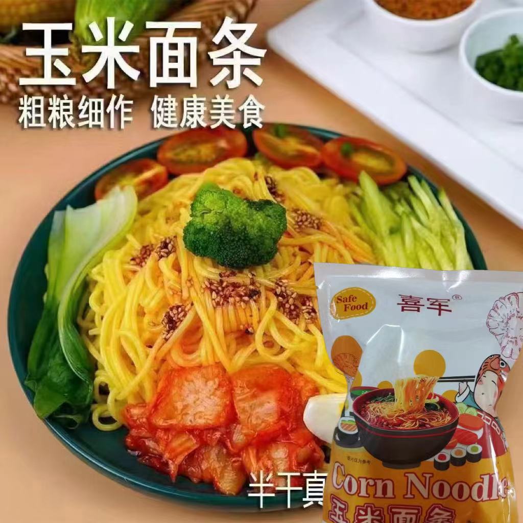 [喜军]正宗东北玉米面条粗粮细作爽滑Q弹250g*5袋