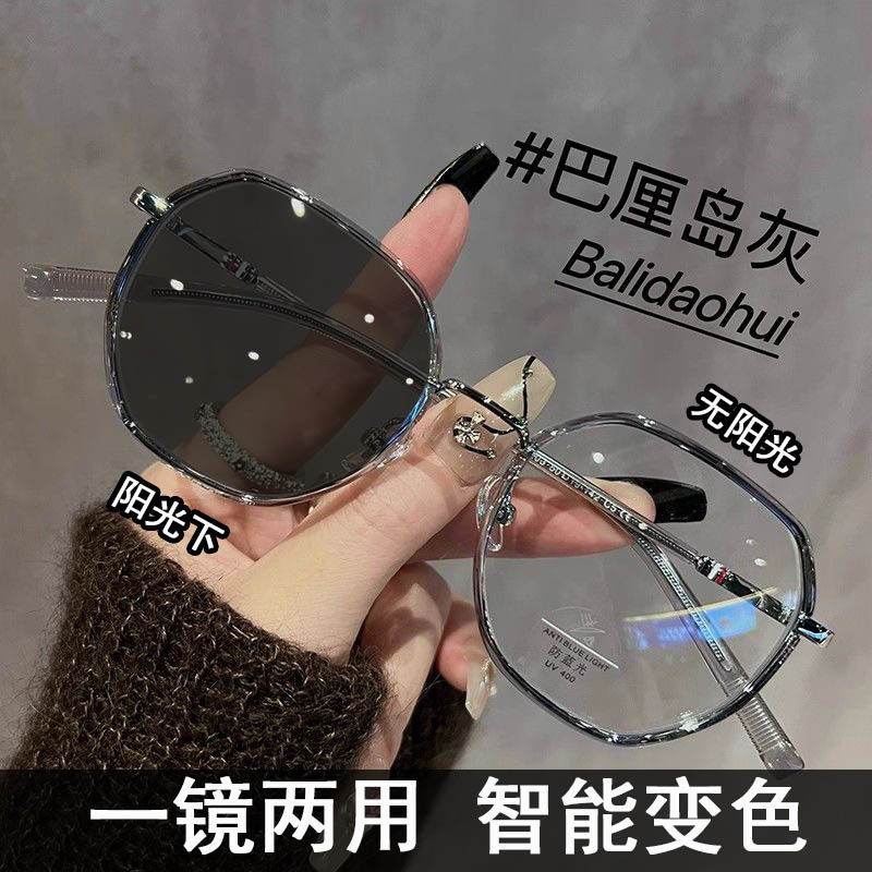 多边形感光变色近视眼镜女可配有度数墨镜韩版素颜神器学生显脸小