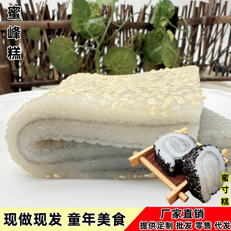 安徽特产中式传统糕点下午茶办公室休闲零食美味蜜蜂糕糍糕麻糍
