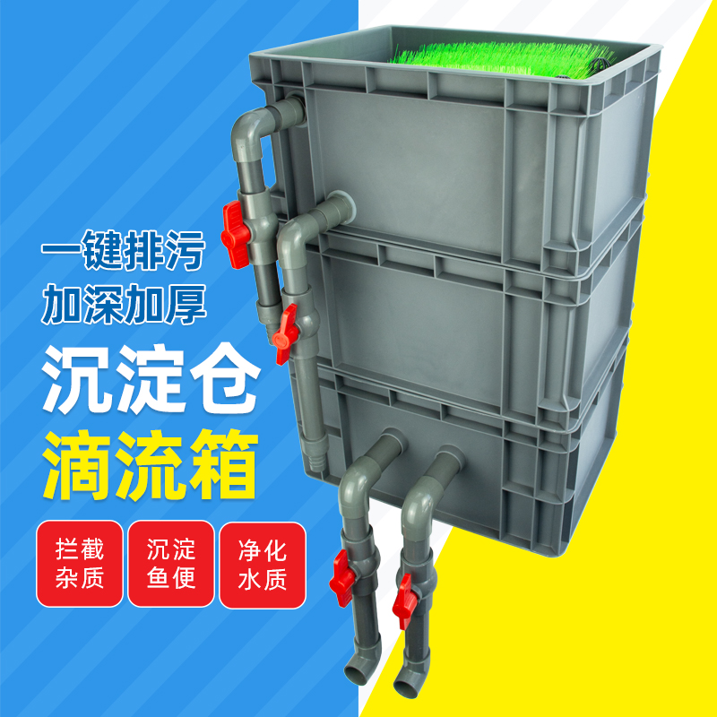 定制DIY鱼缸中转周转箱过滤带沉淀仓沼泽过滤鱼粪便上滤过滤系