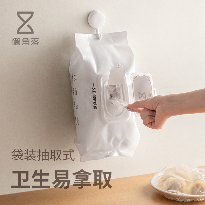 懒角落保鲜膜套一次性食品级家用保鲜袋pe冰箱食物碗碟剩菜饭套罩