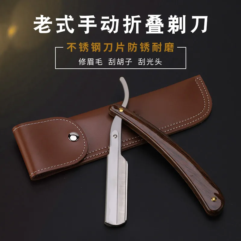 理发刮胡刀剃须刀手动老式剃刀架刮刀美发刮脸刀刮眉刀片款剃光头