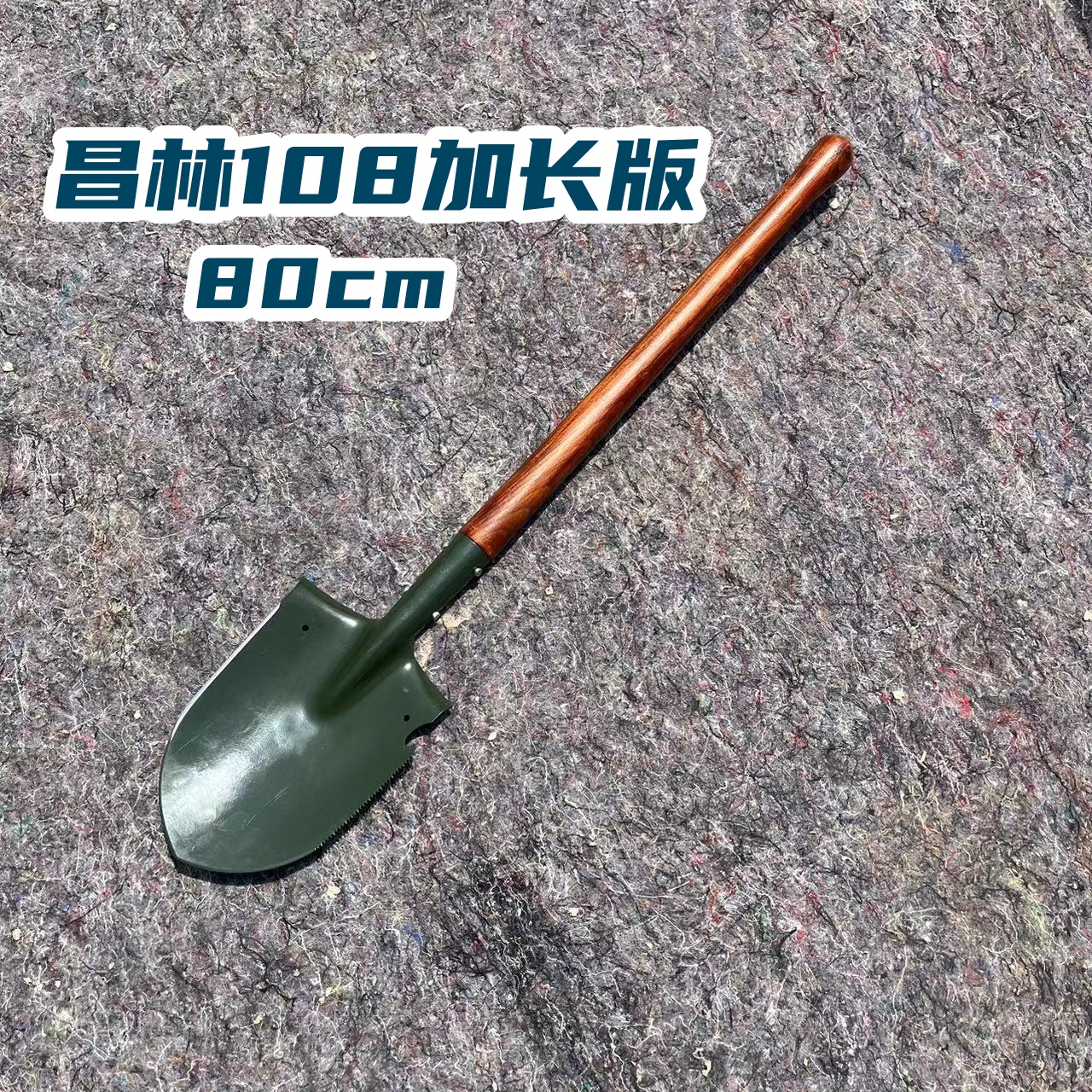 80cm昌林108工兵铲，