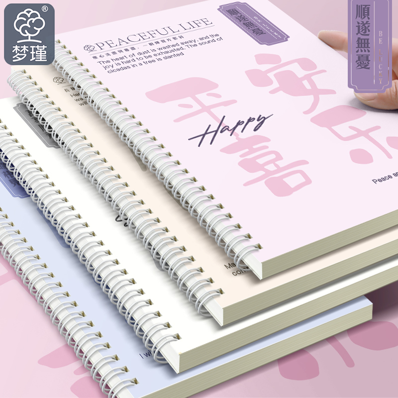 线圈笔记本本子a5简约高颜值大学生课堂笔记高中初中生专用加厚