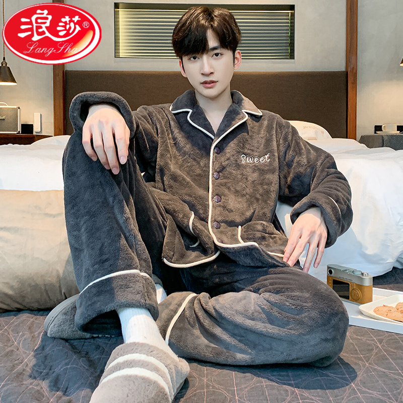 浪莎睡衣男士秋冬款冬季法兰绒加厚加绒珊瑚绒家居服男款大码套装