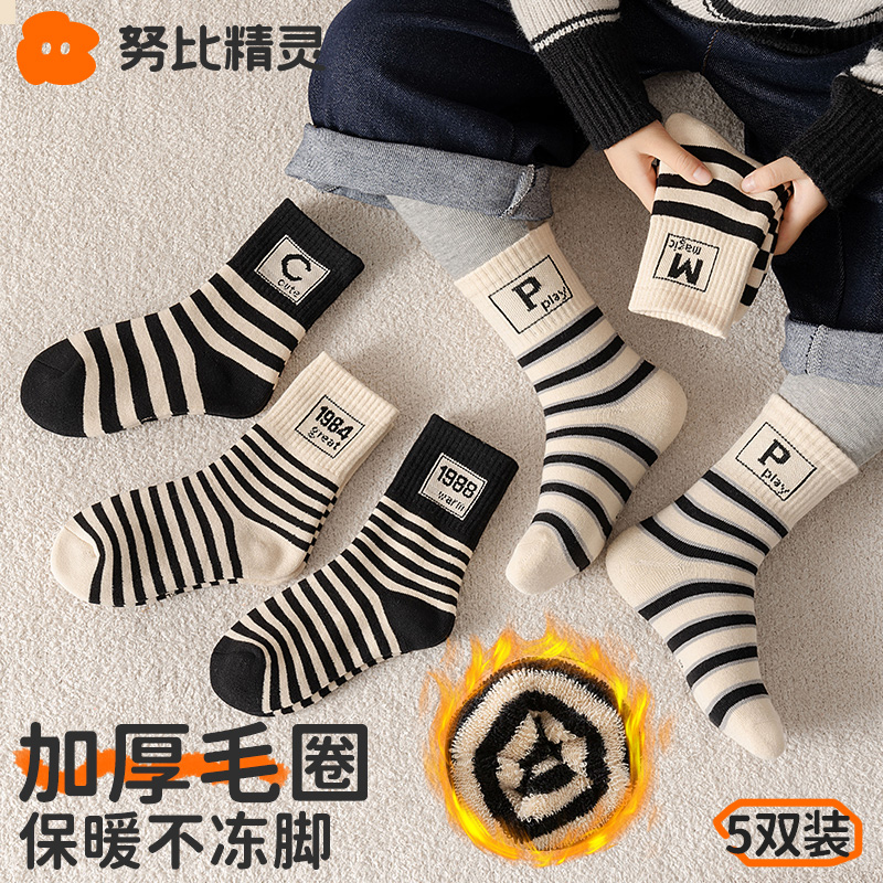 【加厚毛圈】儿童袜子冬季加绒加厚男女孩抗起球棉中大童毛圈中筒袜